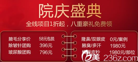 嘉興禾美2018四月整形價(jià)格表