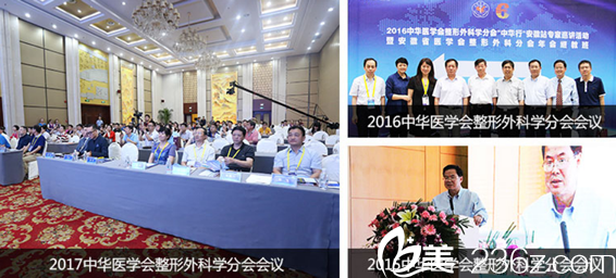 展示部分安慶維多利亞整形外科醫(yī)院學(xué)術(shù)交流照片