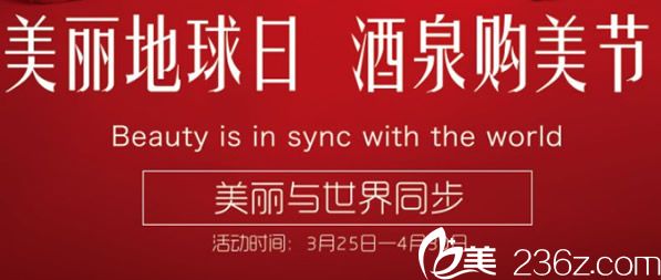 4月酒泉整形一大波優(yōu)惠活動(dòng)與您相約 美美的雙眼皮只需1680元