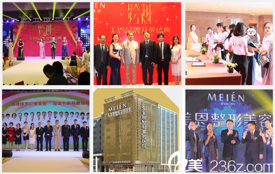 廣州美恩整形醫(yī)院學術活動 廣州美恩整形醫(yī)院學術活動