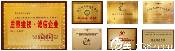 綿陽(yáng)茗匯整形美容醫(yī)院榮譽(yù) 綿陽(yáng)茗匯整形美容醫(yī)院榮譽(yù)