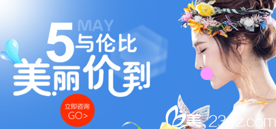 整形優(yōu)惠看這里！六盤水友好整形本月特惠假體隆鼻價(jià)格才1800元起