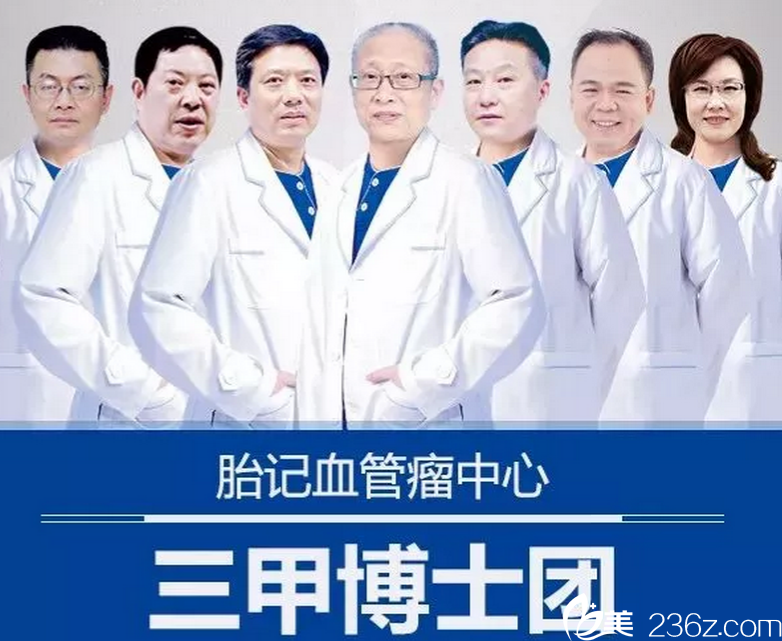 長沙長沙臉博士<!--<i data=20240703-sp></i>-->胎記血管瘤中心