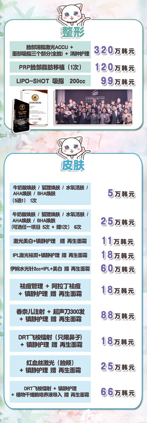 韓國(guó)寶士麗整形醫(yī)院四月份優(yōu)惠活動(dòng)