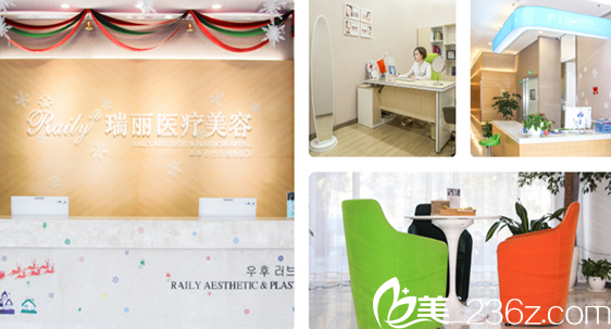 安徽蕪湖瑞麗整形美容醫(yī)院內部環(huán)境