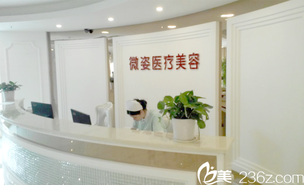 深圳微姿醫(yī)療美容整形醫(yī)院