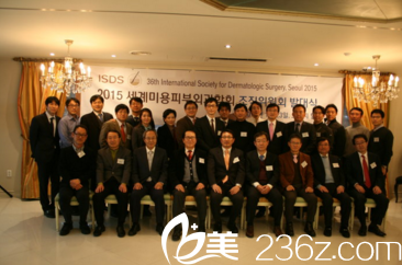 世界皮膚外科學會委員合影 世界皮膚外科學會委員合影