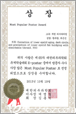 黃院長榮獲榮譽獎項證書 黃院長榮獲榮譽獎項證書