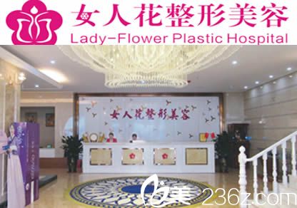 莆田女人花整形變美季活動今天正式開幕，假體隆胸價(jià)格低至8800元起還可分期哦