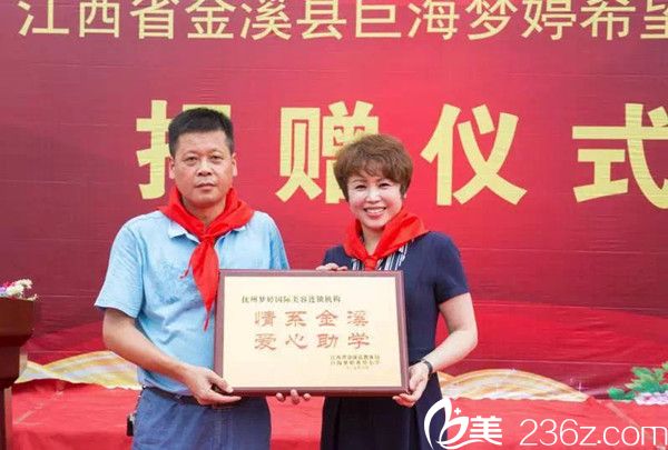 殷小凡院長參加公益活動 殷小凡院長參加公益活動