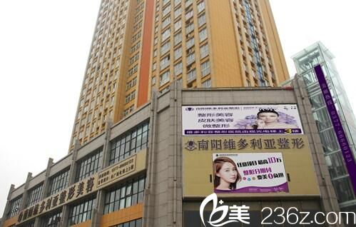 南陽維多利亞整形醫(yī)院