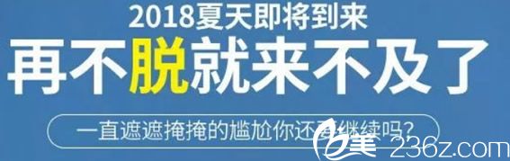 什么？蘭州黛美爾整形醫(yī)院脫毛都低至3折了，正品玻尿酸竟然只要980塊錢