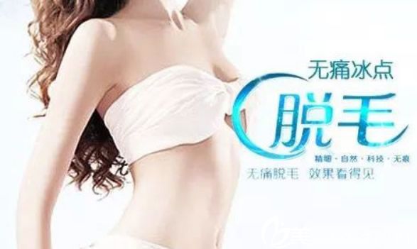 猜猜嘉峪關(guān)韓美爾整形醫(yī)院冰點(diǎn)脫毛體驗(yàn)價(jià)要多少錢  哈哈只需28元哦