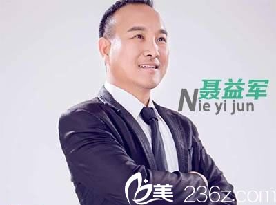 整形聶益生簡(jiǎn)介 整形聶益生簡(jiǎn)介