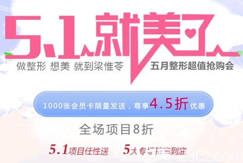 吉林梁惟苓5月整形優(yōu)惠已開啟 假體隆鼻2500元即可擁有