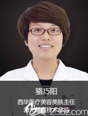 整形醫(yī)院駱巧陽醫(yī)生