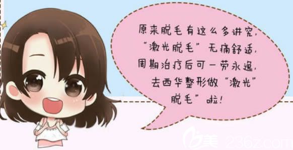 無痛激光脫毛技術(shù)優(yōu)勢