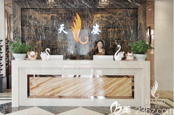 廣州天姿醫(yī)學(xué)整形美容醫(yī)院
