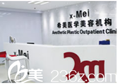 婁底希美整形美容醫(yī)院