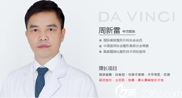 內(nèi)江達(dá)芬奇醫(yī)療美容醫(yī)院中方院長 內(nèi)江達(dá)芬奇醫(yī)療美容醫(yī)院中方院長