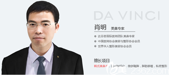 內(nèi)江達芬奇醫(yī)療美容醫(yī)院肖明 內(nèi)江達芬奇醫(yī)療美容醫(yī)院肖明