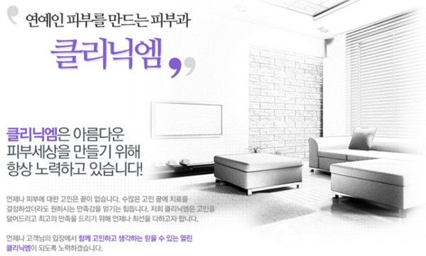 韓國(guó)可麗妮皮膚科整形外科 韓國(guó)可麗妮皮膚科整形外科