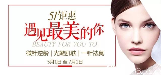 婁底京都整形五一約惠，等你來