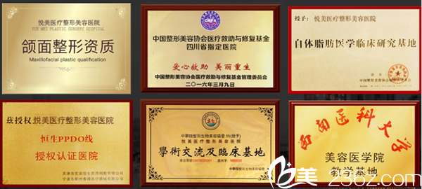 <!--<i data=20240703-sp></i>-->悅美整形美容醫(yī)院榮譽(yù)