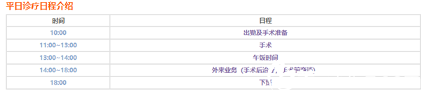 韓國美人制造整形醫(yī)院平日診療時間 韓國美人制造整形醫(yī)院平日診療時間