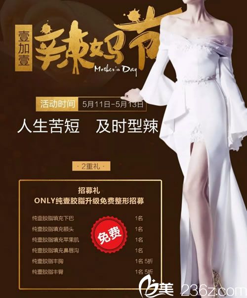 寧波壹加壹2018母親節(jié)優(yōu)惠活動