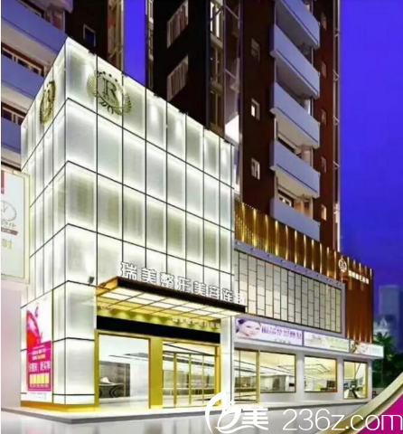 瑞美整形美容機(jī)構(gòu)