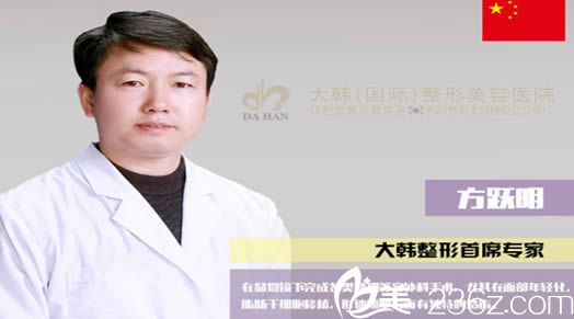 微整醫(yī)生方躍明醫(yī)生照片