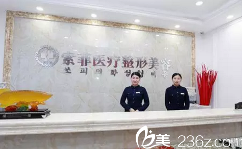 哈爾濱索菲整形醫(yī)院 哈爾濱索菲整形醫(yī)院