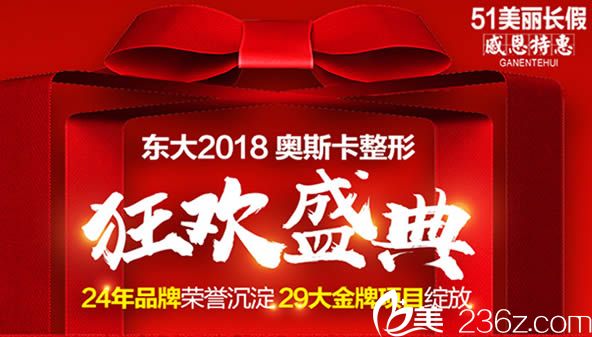 泉州東大整形價格表于今日全新上線，切開雙眼皮+開眼角的價格僅需4800元