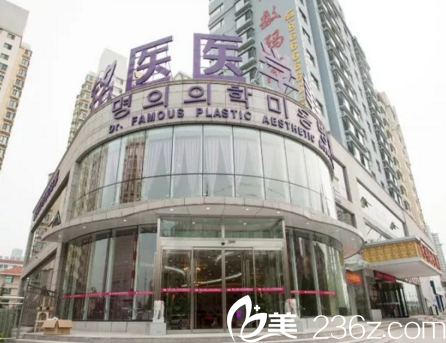 葫蘆島銘醫(yī)整形美容醫(yī)院怎么樣？