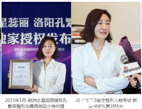 洛陽孔繁榮榮獲歐洲之星蕊麗代理資質(zhì) 洛陽孔繁榮榮獲歐洲之星蕊麗代理資質(zhì)