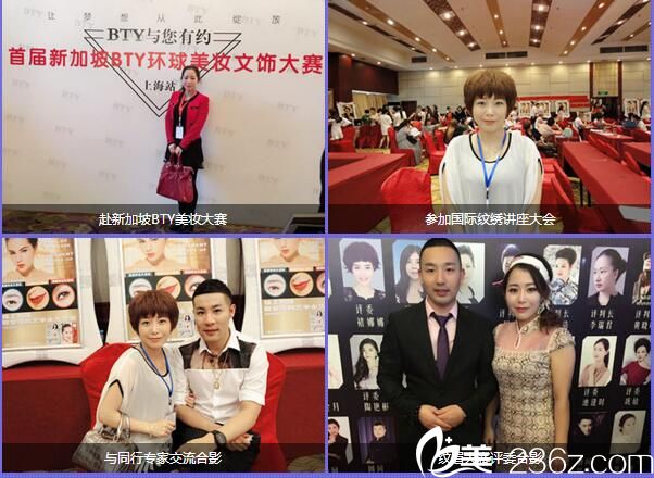 葉瑞紅參加學(xué)術(shù)交流 葉瑞紅參加學(xué)術(shù)交流