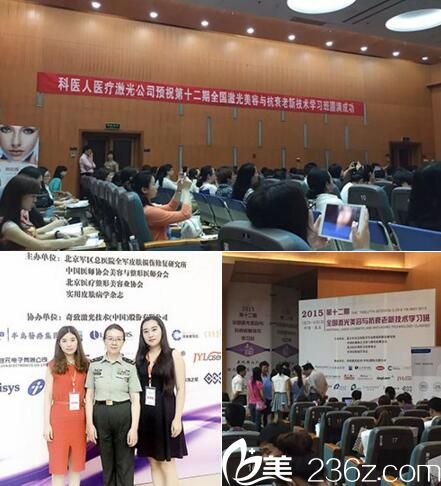 韓瑞參加第十二屆全國(guó)激光美容大會(huì) 韓瑞參加第十二屆全國(guó)激光美容大會(huì)