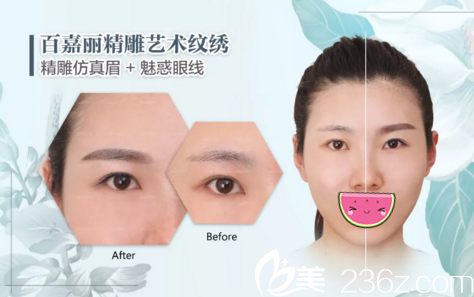 紋繡紋眉效果對(duì)比