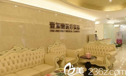 北京壹加壹醫(yī)療美容門診部環(huán)境 北京壹加壹醫(yī)療美容門診部環(huán)境