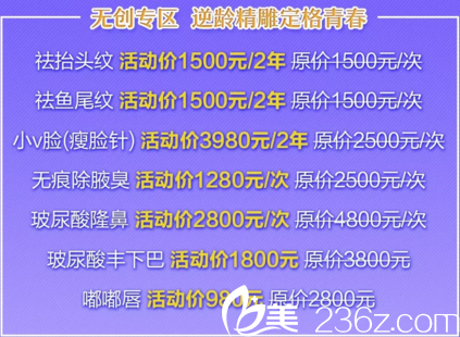 無(wú)創(chuàng)專(zhuān)區(qū)活動(dòng)