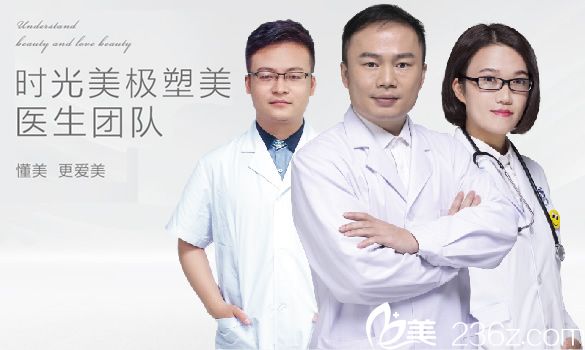 寧波壹秒整形醫(yī)生團(tuán)隊(duì)