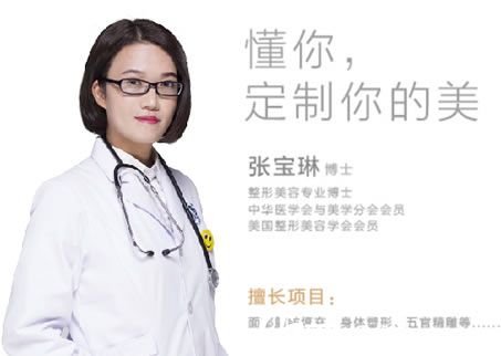 寧波時光美極整形張寶琳主任 寧波時光美極整形張寶琳主任