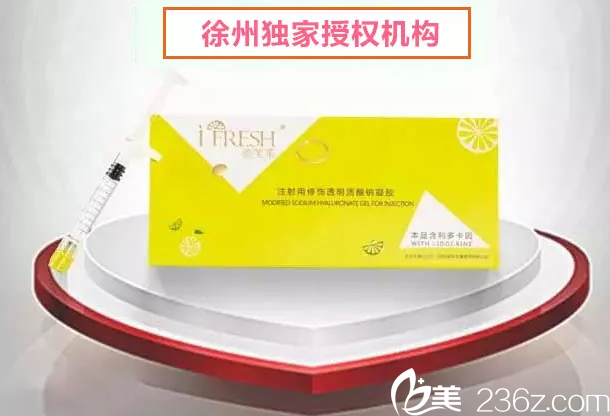 徐州時光·洪揚授權(quán)引進愛芙萊玻尿酸