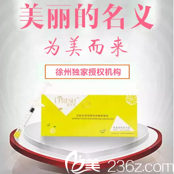 徐州時(shí)光洪揚(yáng)醫(yī)療美容門診部引進(jìn)首款無痛玻尿酸