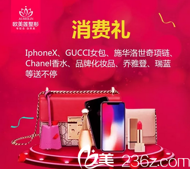 太原歐美蓮優(yōu)惠活動消費禮圖