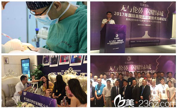佛山華美整形醫(yī)院雷朝勇參加學(xué)術(shù)合影 佛山華美整形醫(yī)院雷朝勇參加學(xué)術(shù)合影
