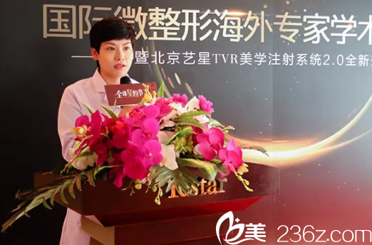 北京藝星醫(yī)療美容醫(yī)院胡錦幸宣講照 北京藝星醫(yī)療美容醫(yī)院胡錦幸宣講照