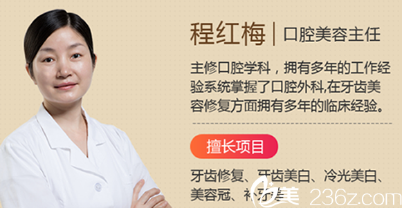 合肥壹加壹整形美容醫(yī)院口腔美容主任程紅梅