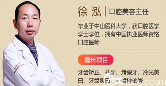 安徽合肥壹加壹整形美容醫(yī)院口腔美容主任徐泓